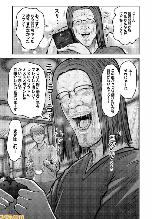 Segaとマンガ 異世界おじさん の公式コラボがついに実現 セガ大好きの主人公 おじさん がメガドラミニを語りつくす特別編 ゲーム エンタメ最新情報のファミ通 Com