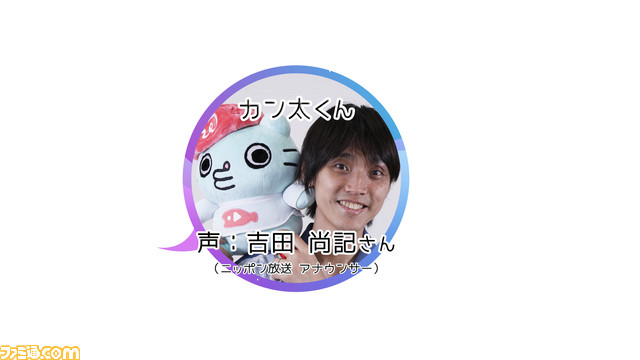 ⑤吉田尚記さん