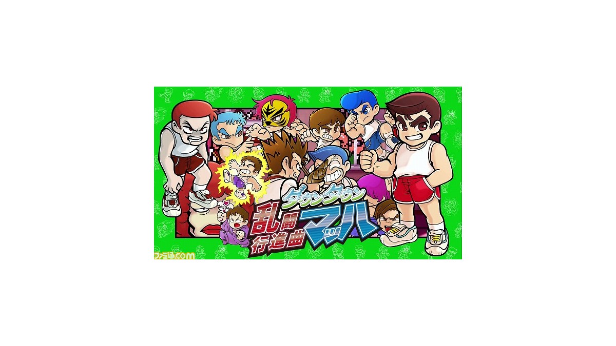 ダウンタウン乱闘行進曲マッハ』総勢180人に及ぶ登場キャラクター&新