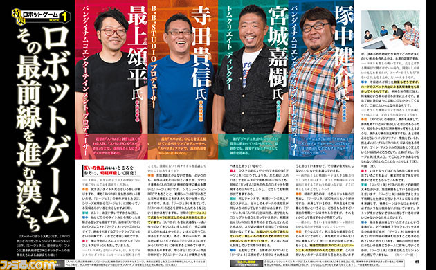 『スパロボ』×『ジージェネ』、両シリーズのクリエイターによる初の座談会が実現!【先出し週刊ファミ通】_01