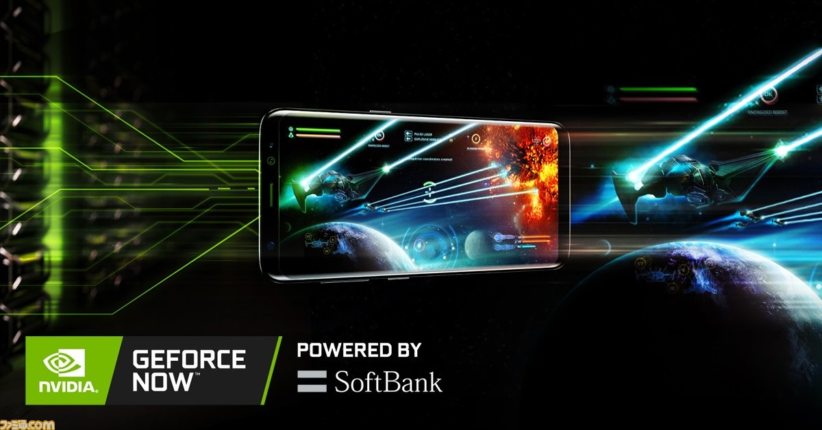 ソフトバンクがNVIDIAのクラウドゲーミングサービス“GeForce NOW”の日本版を提供。β版は2019年冬 ...