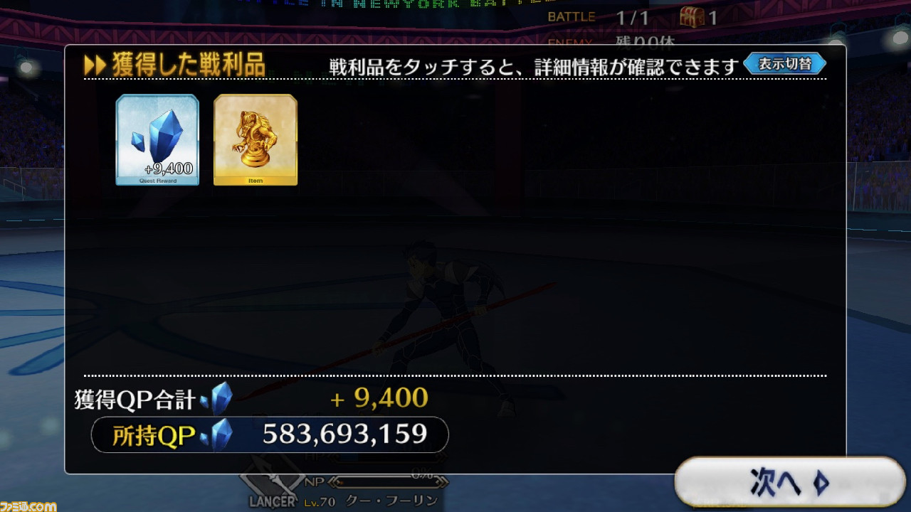 Fgo攻略 超高難易度 奥様が魔女 呪 の無課金クリアーパーティ紹介 ギル祭 ファミ通 Com Fgo攻略 超高難易度 奥様が魔女 呪 の無課金クリアーパーティ紹介 ギル祭 ファミ通 Com