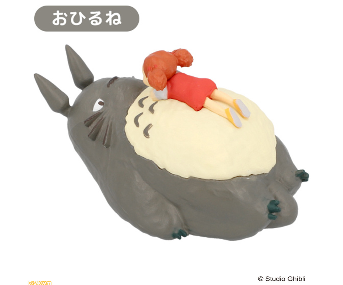 会っちゃった トトロに会っちゃった 大トトロ が作中で見せる魅力的なポーズが再現された全6種のミニフィギュアが発売 ゲーム エンタメ最新情報のファミ通 Com