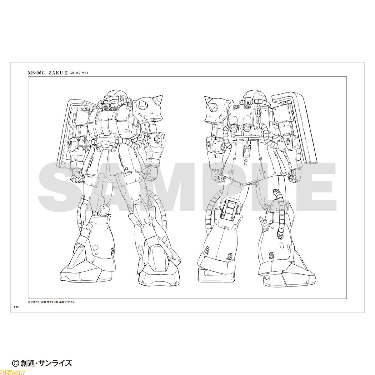 500P超の『機動戦士ガンダム THE ORIGIN 豪華設定資料集』が発売