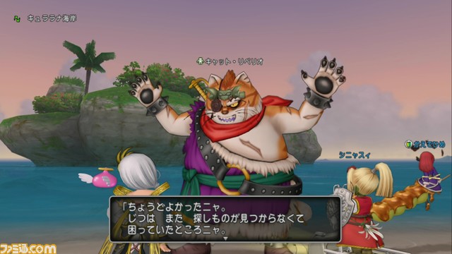 ドラゴンクエストx オンライン プレイ日記 キャットリベリオに会ってギュッとリベリオをもらおう 第248回 ファミ通 Com