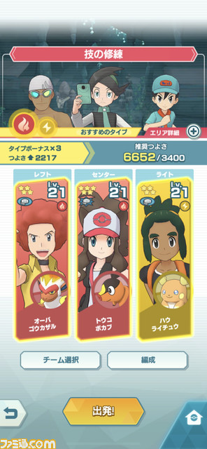 マスターズ マルチ ポケモン 【ポケマス】みんなで遊ぶ方法と種類｜マルチバトルの解放条件