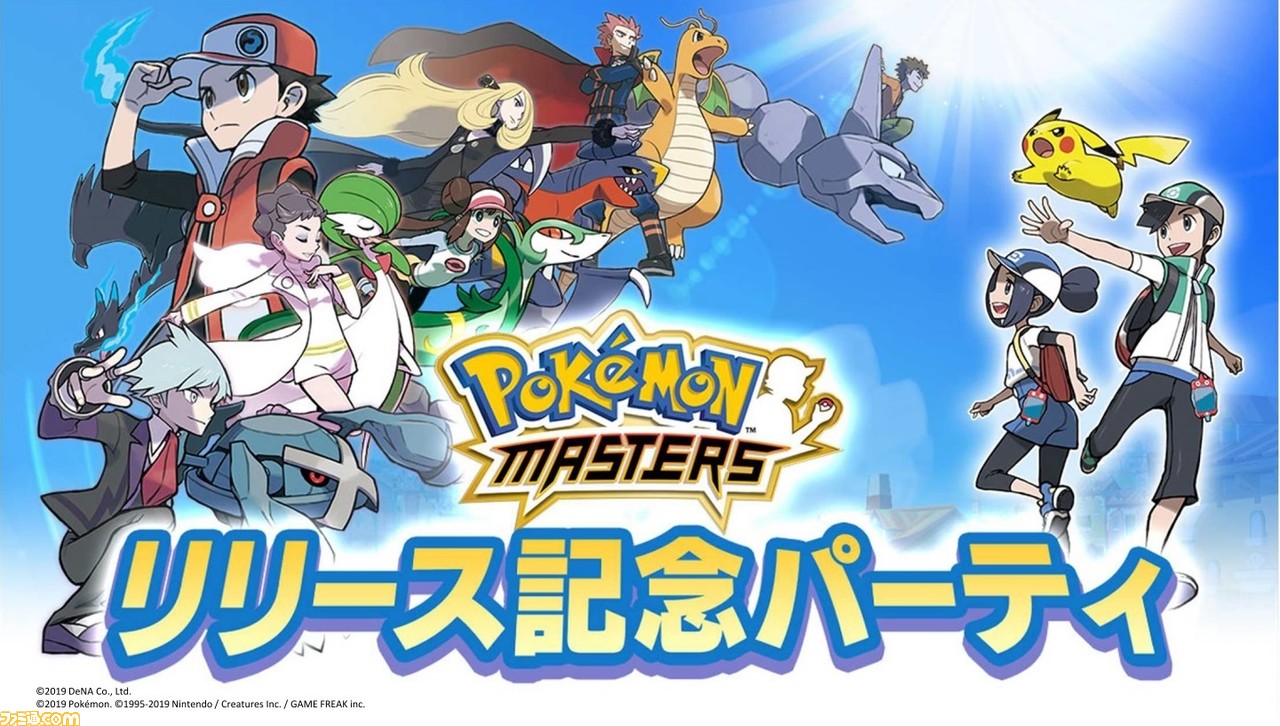 ポケモンマスターズ マルチチームバトルで活躍しているバディーズが判明 メインストーリー Exチャレンジで使用率がもっとも高いのは ファミ通 Com