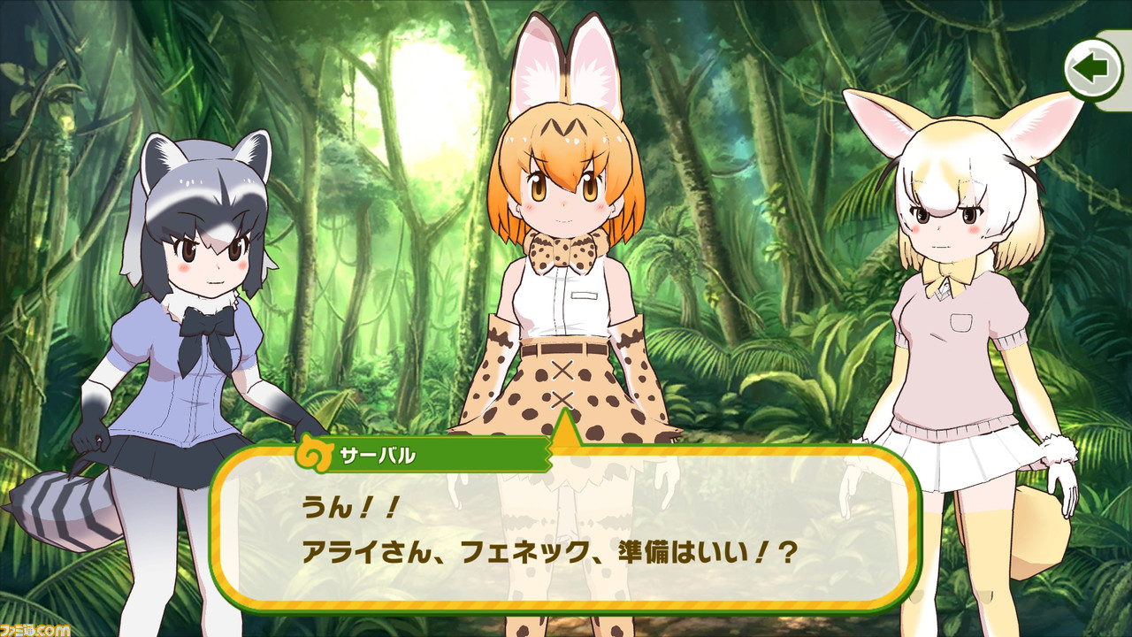 けものフレンズ3 セガのけもフレ愛がすっごーい フレンズの些細な仕草に注目の新作rpgプレイリポート ファミ通 Com