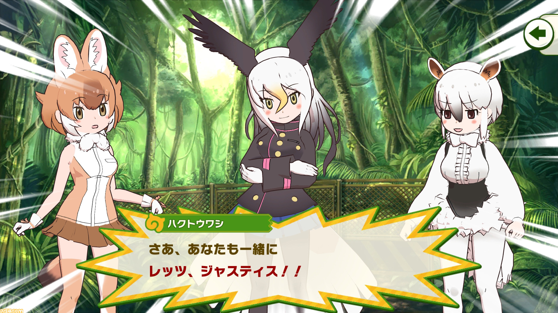 けものフレンズ3 セガのけもフレ愛がすっごーい フレンズの些細な仕草に注目の新作rpgプレイリポート ファミ通 Com