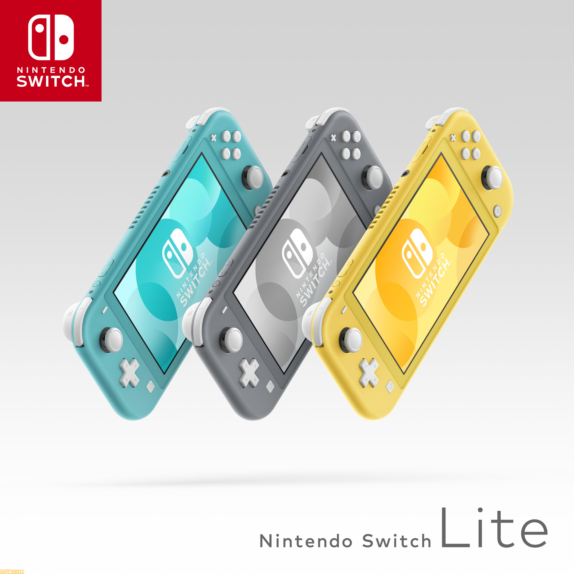 ニンテンドースイッチ ライト購入ガイド＆クロスレビュー殿堂カタログ 