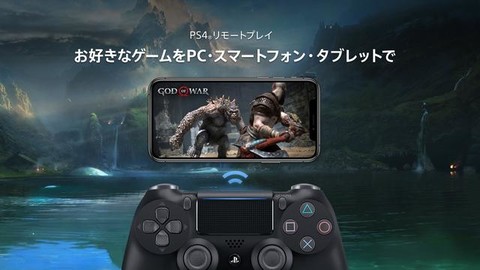 Ps4のリモートプレイやり方解説 いつでもどこでもps4のゲームが遊べる リモプ のススメ ファミ通 Com