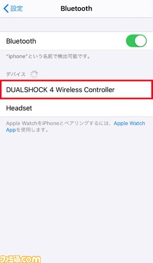 Ios13 Ps4コントローラーをiphoneやipadに接続して楽しむには 対応osを用いてデュアルショック4とappleデバイスを接続する方法まとめ ファミ通 Com