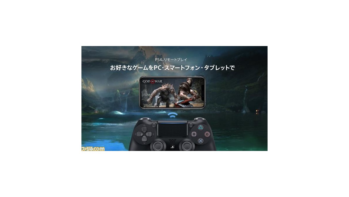 Ios13 Ps4コントローラーをiphoneやipadに接続して楽しむには 対応osを用いてデュアルショック4とappleデバイスを接続する方法まとめ ファミ通 Com