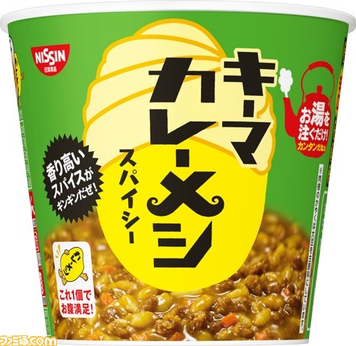 日清カレーメシ ゾンビランドサガ 特別BOXセット」に付属する