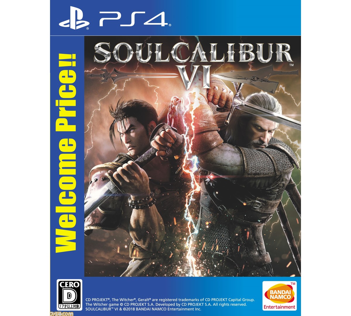 ソウルキャリバーVI』がお買い得価格の“Welcome Price!!”となっ