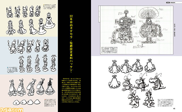 『moon』発売直前34ページ特集。秘蔵資料+元ラブデリック開発者取材+山本さほ先生&蘭たんさんがラブを語る永久保存版【先出し週刊ファミ通】_06