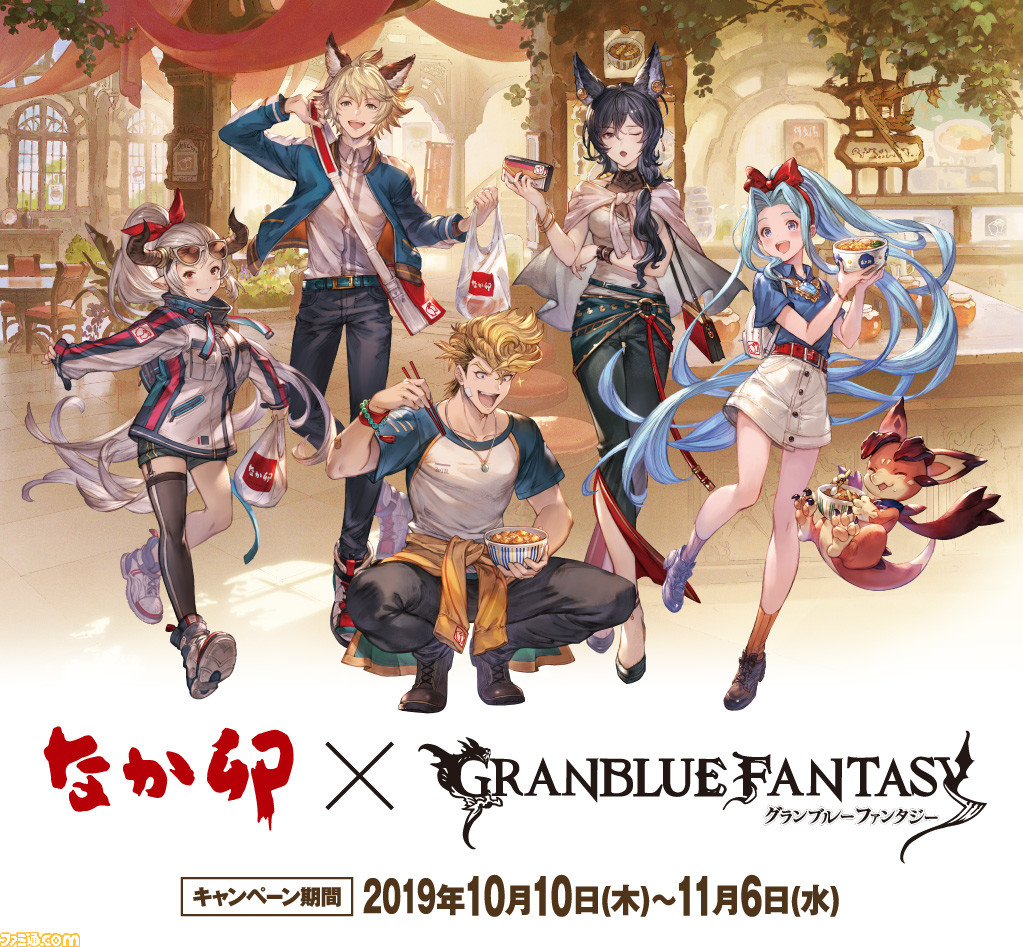 グラブル なか卯コラボが10月10日より開始 オリジナルメタリックカードのプレゼントやルリア 声 東山奈央さん による店内放送を実施 ファミ通 Com