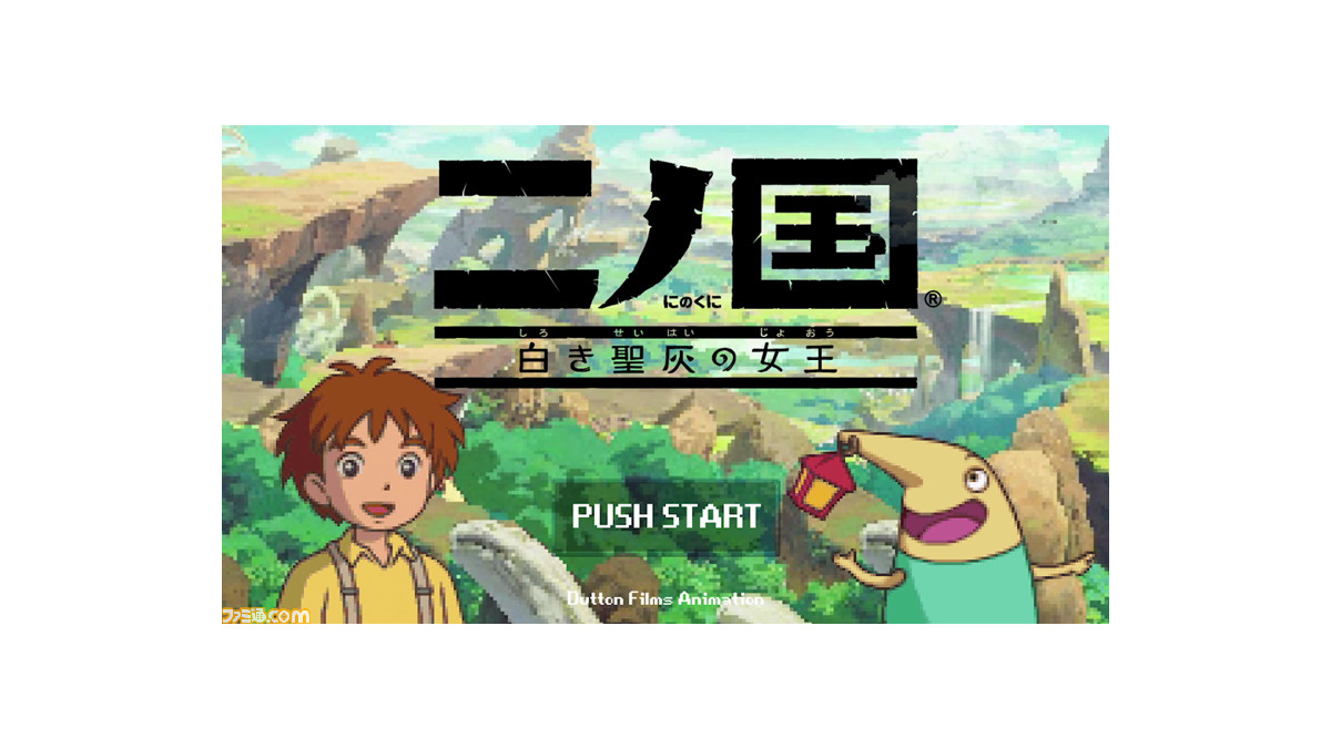 二ノ 国 スイッチ