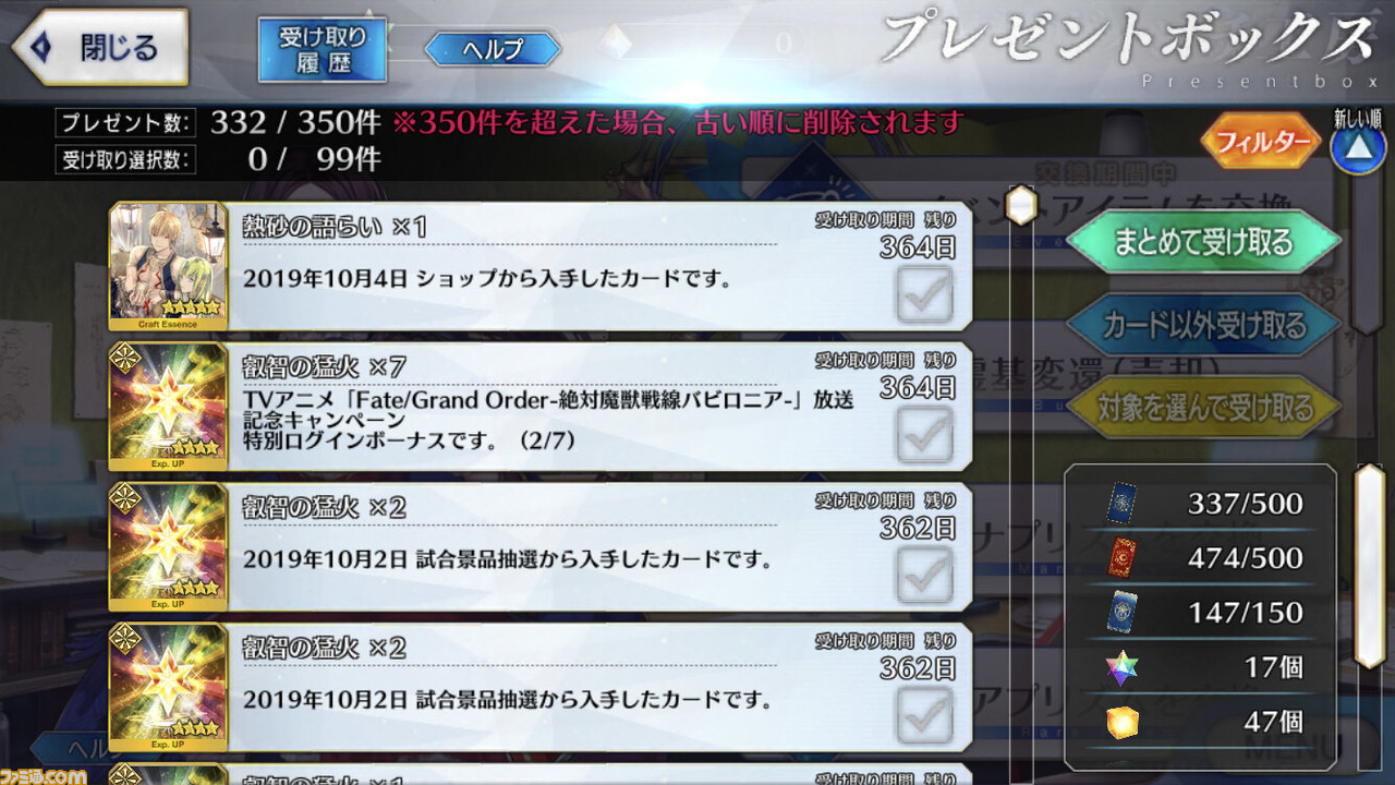 Fgo 熱砂の語らい や 王の相伴 など交換星5礼装6枚の性能を紹介 ファミ通 Com