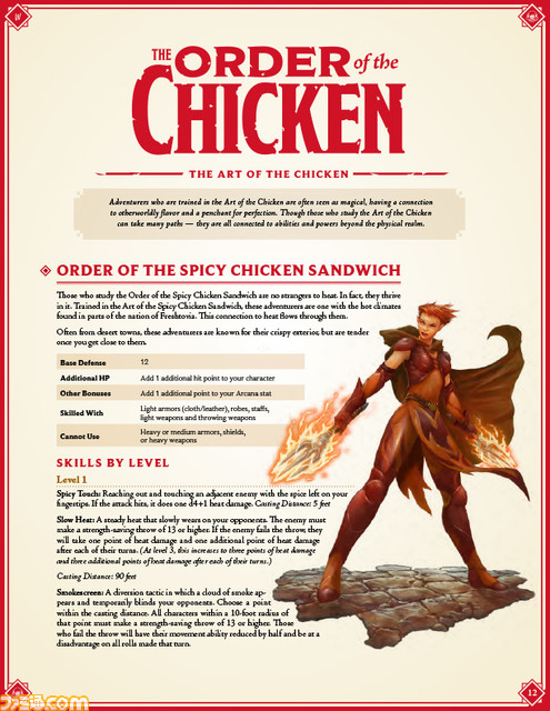 新鮮なハンバーガー肉をめぐるウェンディーズとマクドナルドの戦いがテーブルトークRPGに！ アメリカの飲食チェーンでゲーム開発がブーム？_02