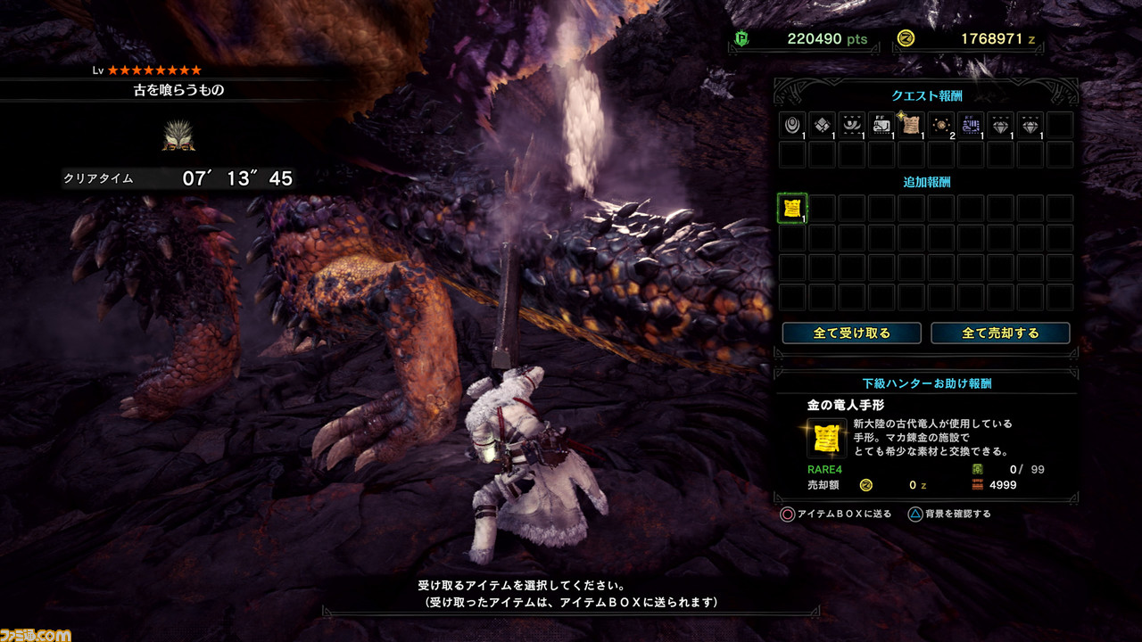 Mhw アイスボーン 怒り喰らうイビルジョー討伐のチャレンジクエスト登場 下級ハンターお助け報酬枠 も紹介 ファミ通 Com