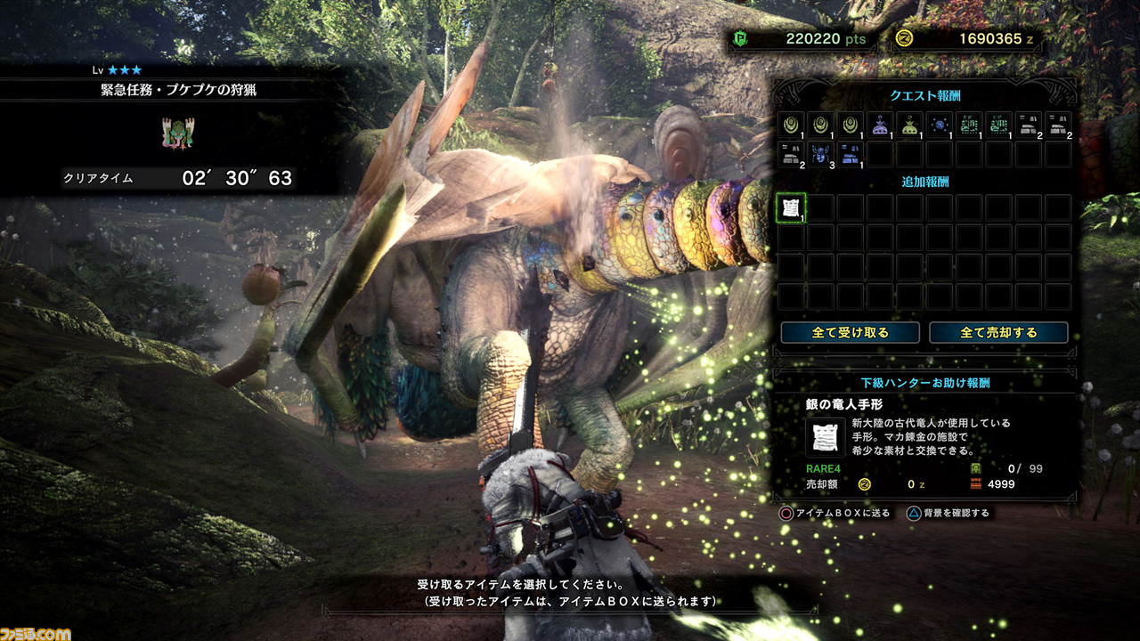 Mhw アイスボーン 怒り喰らうイビルジョー討伐のチャレンジクエスト登場 下級ハンターお助け報酬枠 も紹介 ファミ通 Com