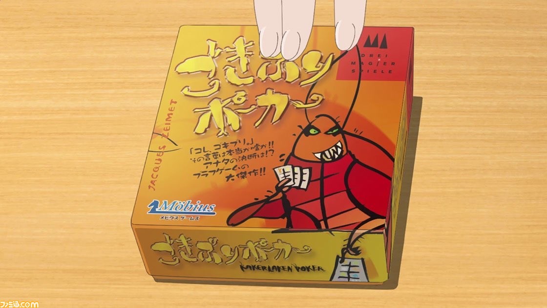 アニメ 放課後さいころ倶楽部 の魅力をご紹介 マラケシュ や ゴキブリポーカー など実在のボードゲームが多数登場 ゲーム エンタメ最新情報のファミ通 Com