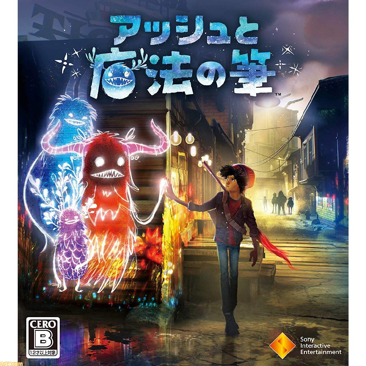 アッシュと魔法の筆』や『アライアンス・アライブ HDリマスター』など