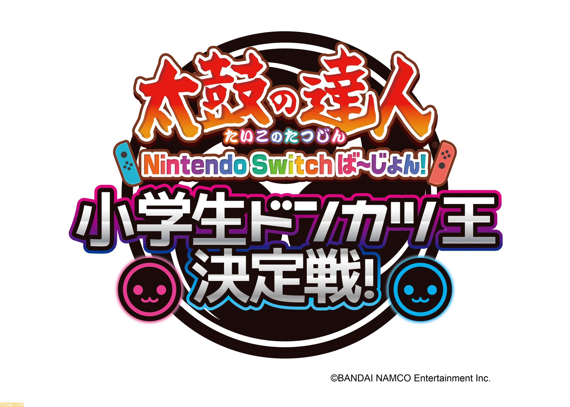 ドンカツ Jtbが 太鼓の達人 Nintendo Switchば じょん 小学生以下のeスポーツ大会を開催 上位入賞者はハワイ戦に参加可能 ファミ通 Com ドンカツ Jtbが 太鼓の達人 Nintendo Switchば じょん 小学生以下のeスポーツ大会を開催 上位入賞者はハワイ戦に参加可能 ファミ通 Com