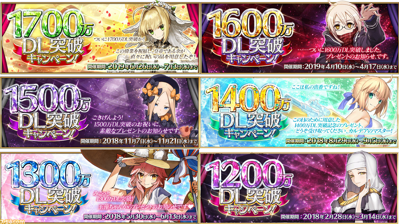 万 fgo 2300 ダウンロード 【FGO】2100万ダウンロードPU召喚を引くべきか独断と偏見で語るよ