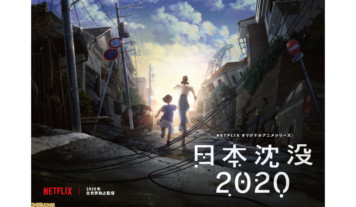 Amazon.co.jp: 日本沈没2020 Blu-ray BOX : 上田麗奈, 村中知