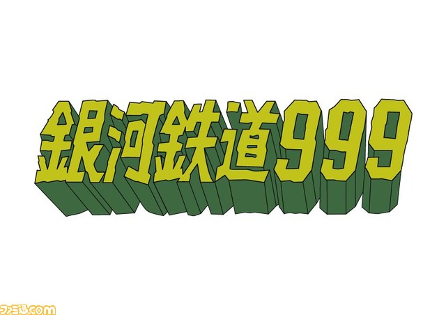 新幹線変形ロボシンカリオン と 銀河鉄道999 鉄道アニメ コラボが実現 さあ 行くんだその限定ショップに ゲーム エンタメ最新情報のファミ通 Com 新幹線変形ロボシンカリオン と 銀河鉄道999 鉄道アニメ コラボが実現 さあ 行くんだその限定ショップに ゲーム エンタメ最新情報のファミ通 Com