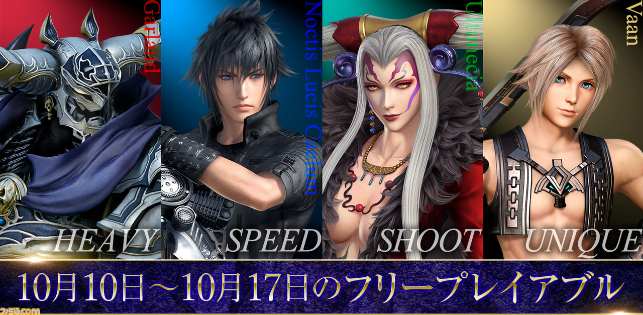 ディシディアFF NT』新プレイアブルキャラクター“ガブラス