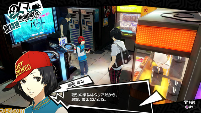 Persona 5 - What Took Your Heart in Persona 5's Final Hours? Let the Persona Team know!_07