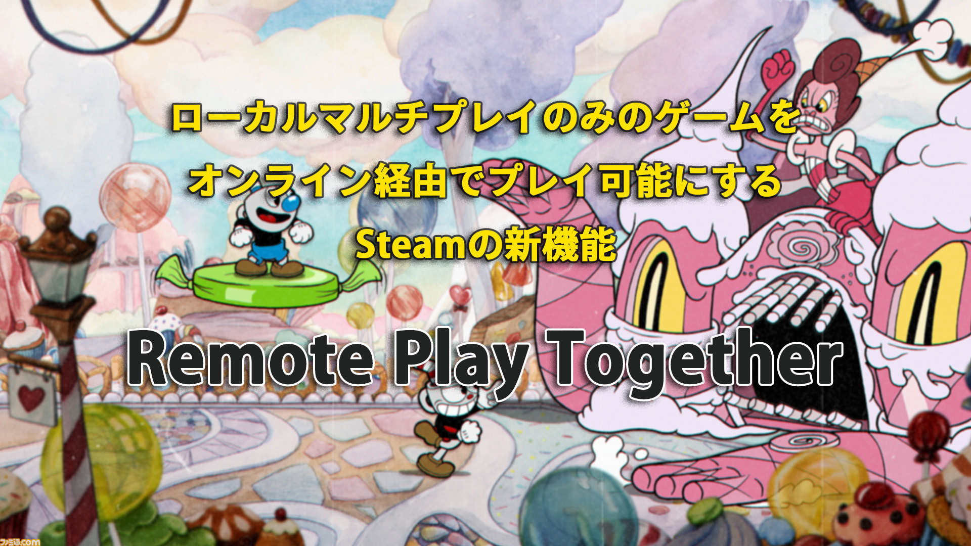 Steamのローカルマルチプレイゲームをオンライン経由でプレイ可能にする公式機能 Remote Play Together が発表 月末にb実装予定 ファミ通 Com