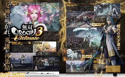 『無双OROCHI3 Ultimate』3人目の新規参入キャラクターが判明! ガイア&ハデスのアクションも公開!【先出し週刊ファミ通】_02
