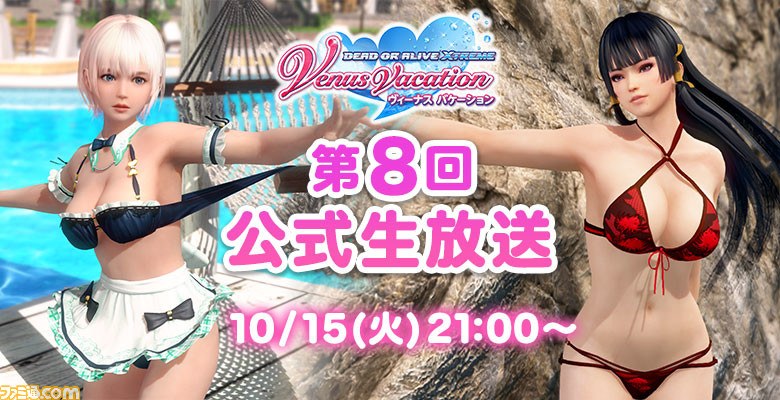 『DOAXVV』SSR水着“おつまみピンチョス(ルナ)”が登場! 布をつまんでピンチョスできる夢水着を動画でチェック_15