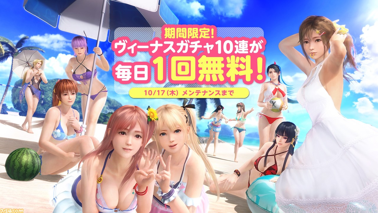 『DOAXVV』SSR水着“おつまみピンチョス(ルナ)”が登場! 布をつまんでピンチョスできる夢水着を動画でチェック_08