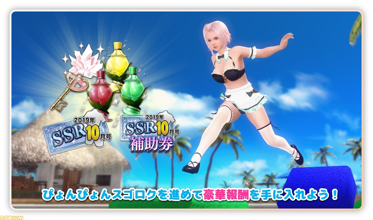 『DOAXVV』SSR水着“おつまみピンチョス(ルナ)”が登場! 布をつまんでピンチョスできる夢水着を動画でチェック_06