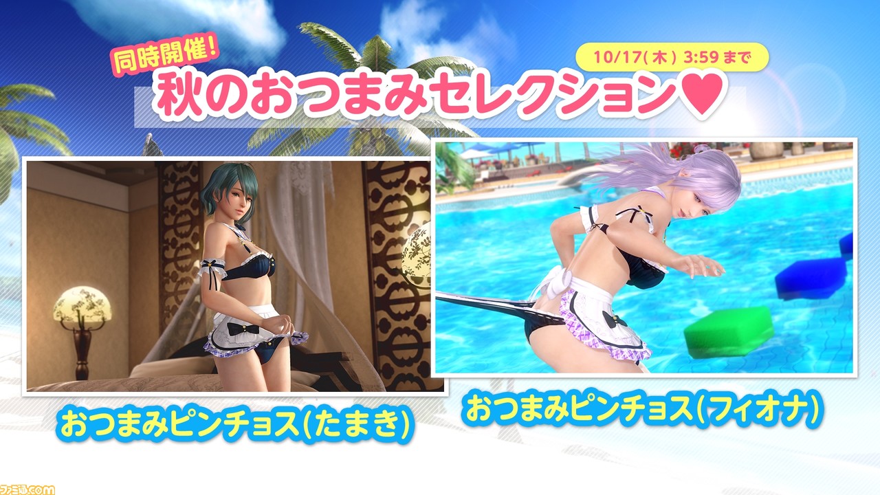 『DOAXVV』SSR水着“おつまみピンチョス(ルナ)”が登場! 布をつまんでピンチョスできる夢水着を動画でチェック_03