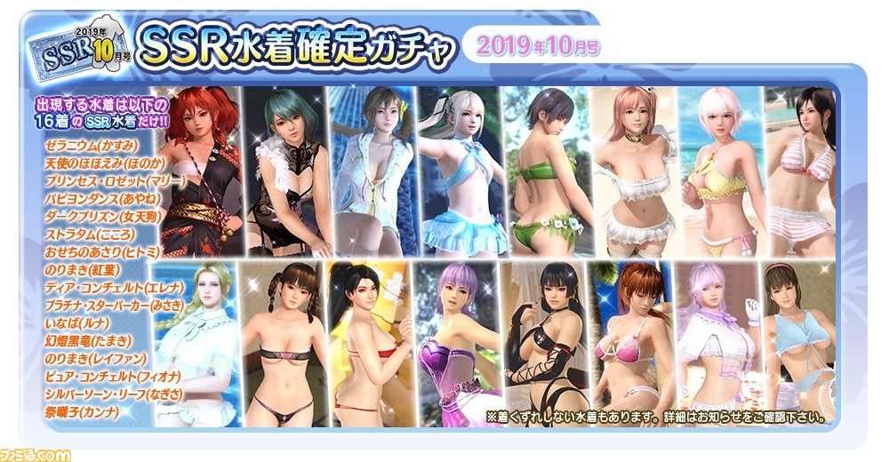 『DOAXVV』SSR水着“おつまみピンチョス(ルナ)”が登場! 布をつまんでピンチョスできる夢水着を動画でチェック_10