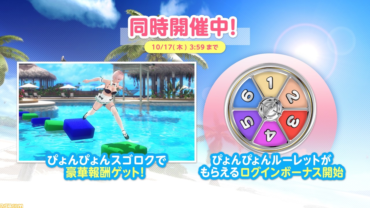 『DOAXVV』SSR水着“おつまみピンチョス(ルナ)”が登場! 布をつまんでピンチョスできる夢水着を動画でチェック_05