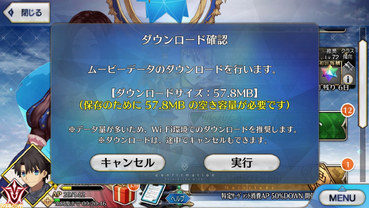 新しいコレクション Fgo データ ダウンロード 最高の壁紙のアイデアdahd