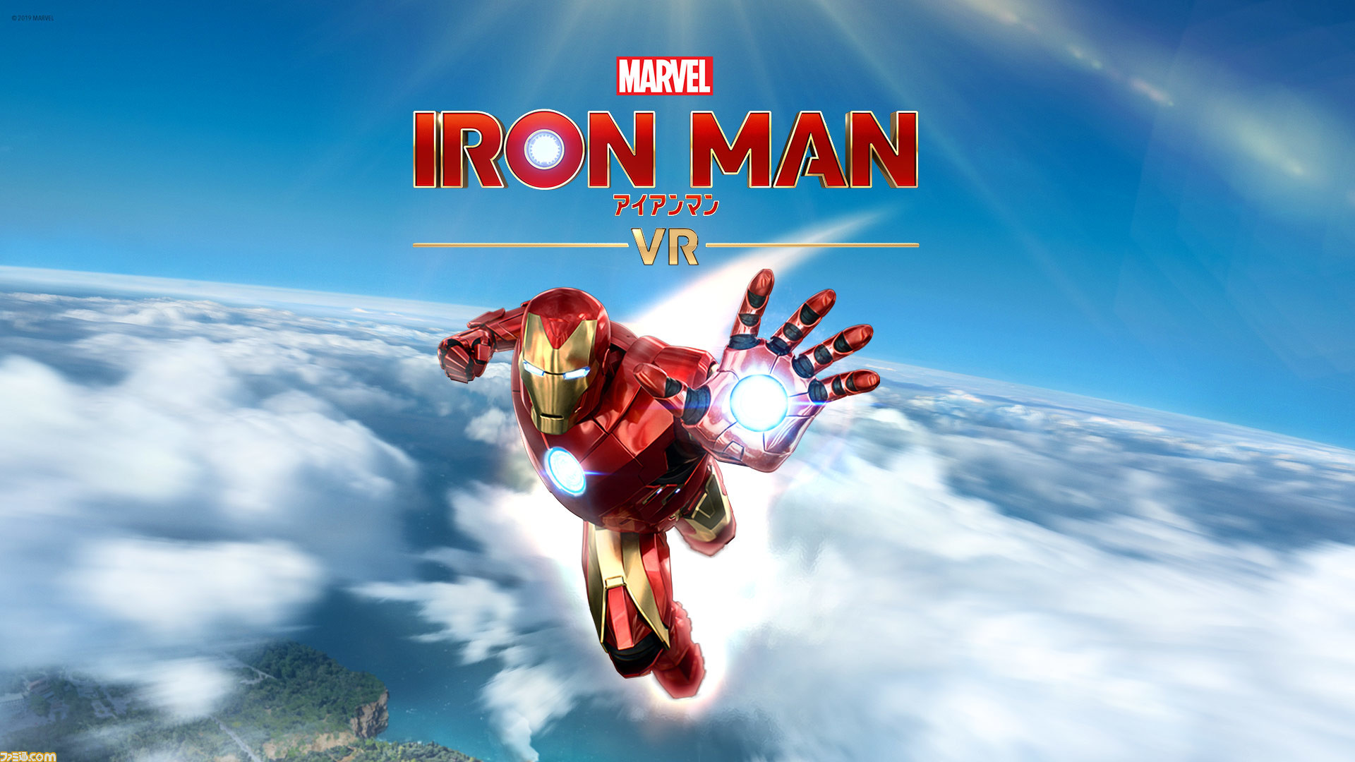 マーベルアイアンマン Vr 年2月28日発売決定 早期購入特典はゲーム内で使用できる特別な4つのカスタムアーマーとps4用テーマ ファミ通 Com