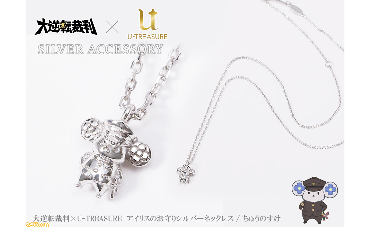 大逆転裁判 アイリスのお守りシルバーネックレス うさろっく＆くまりすす
