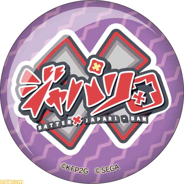 “セガ ラッキーくじオンライン『けものフレンズ3』”10月21日より発売。ICカードシールはサーバルの目が闇夜に光る！_16