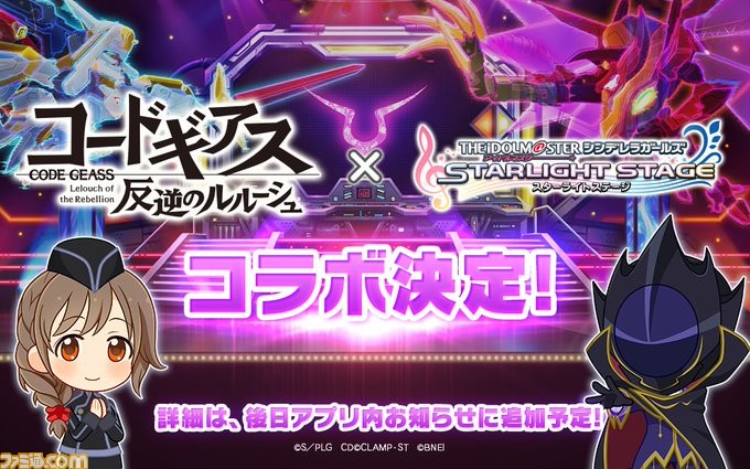 デレステ と コードギアス のコラボが決定 カバー楽曲や テーマルームアイテムなどを配信予定 ファミ通 Com