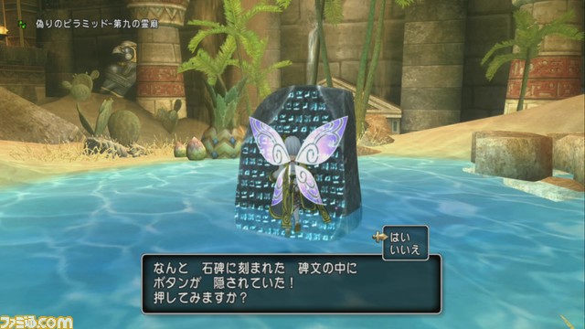 『ドラゴンクエストX オンライン』プレイ日記 大討伐イベントで新バージョンへのウォーミングアップ!(第251回)_05