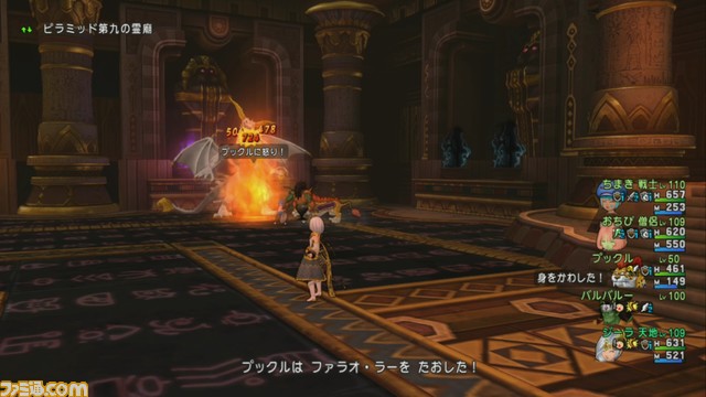 『ドラゴンクエストX オンライン』プレイ日記 大討伐イベントで新バージョンへのウォーミングアップ!(第251回)_09