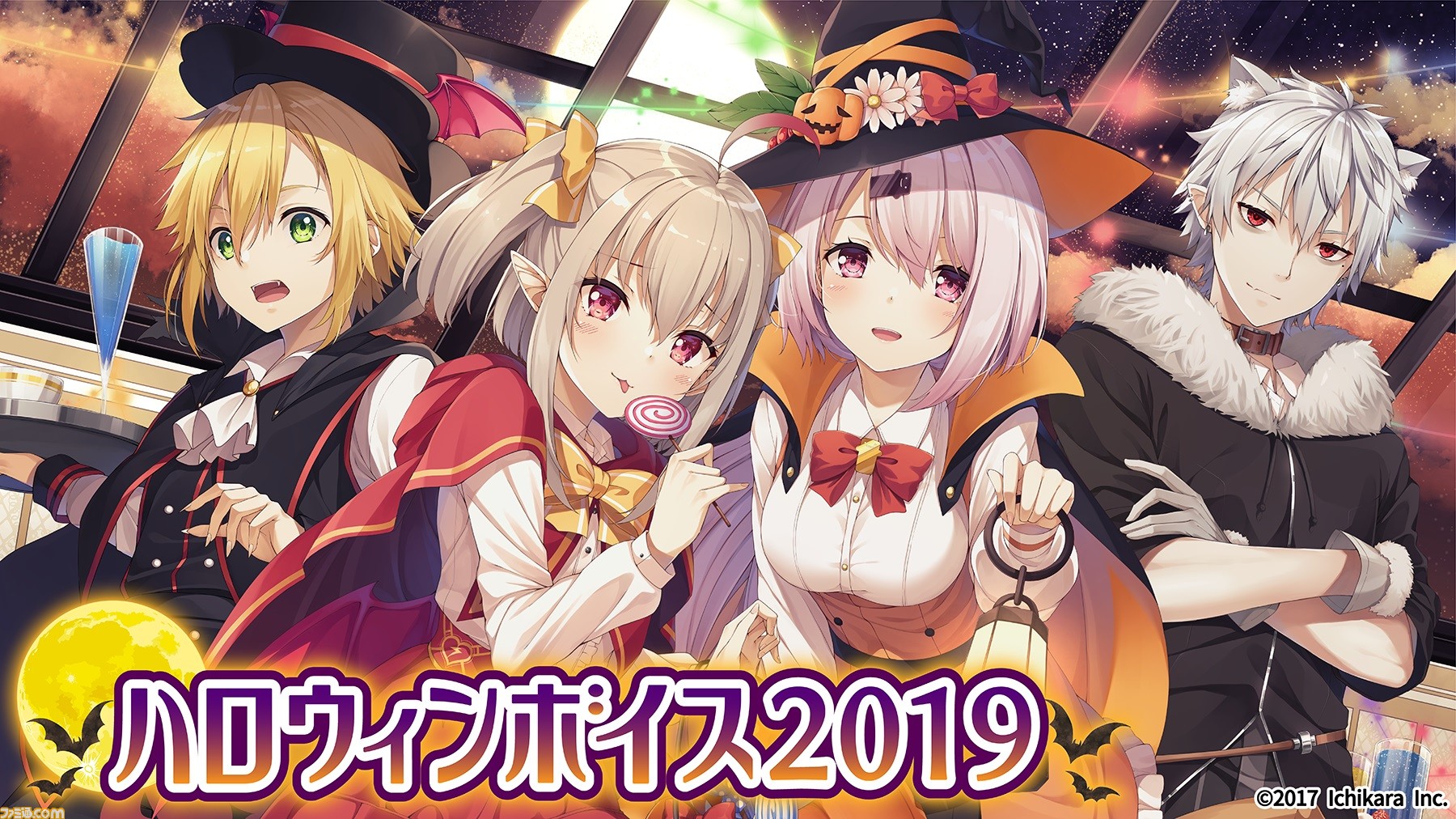 人気vtuberのハロウィンボイスをたっぷり堪能 にじさんじハロウィンボイス19 ボイス集全62名のフルセットは600円 ファミ通 Com 人気vtuberのハロウィンボイスをたっぷり堪能 にじさんじハロウィンボイス19 ボイス集全62名のフルセットは600円 ファミ通 Com